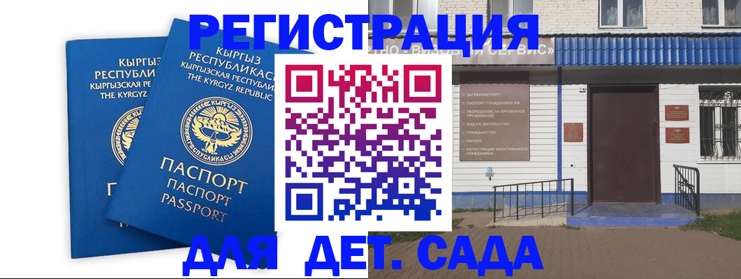 прописка иностранных граждан в Солнечногорске