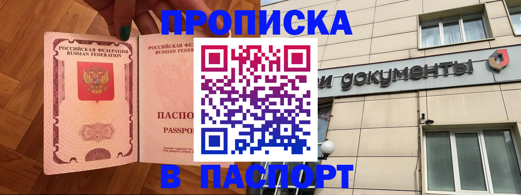 найти адрес прописки в Солнечногорске