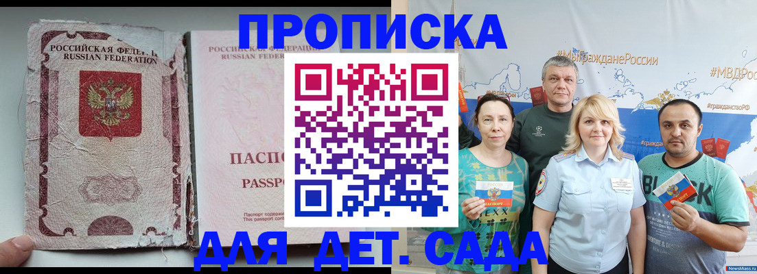 прописка поиск в Солнечногорске