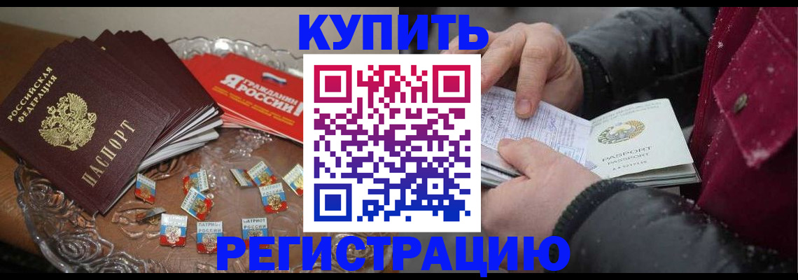 миграционный учет в Солнечногорске