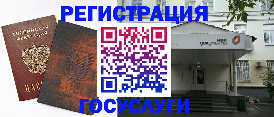 временная регистрация госуслуги в Солнечногорске