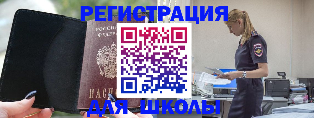 прописка в квартире в Солнечногорске