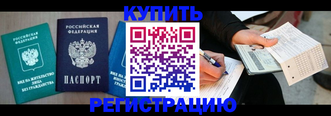 прописка для школы в Солнечногорске