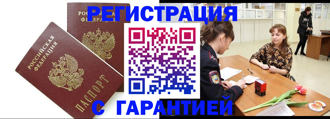 временная регистрация госуслуги в Солнечногорске