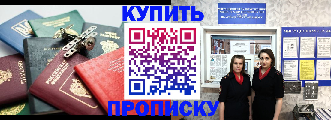 прописка в квартире в Солнечногорске