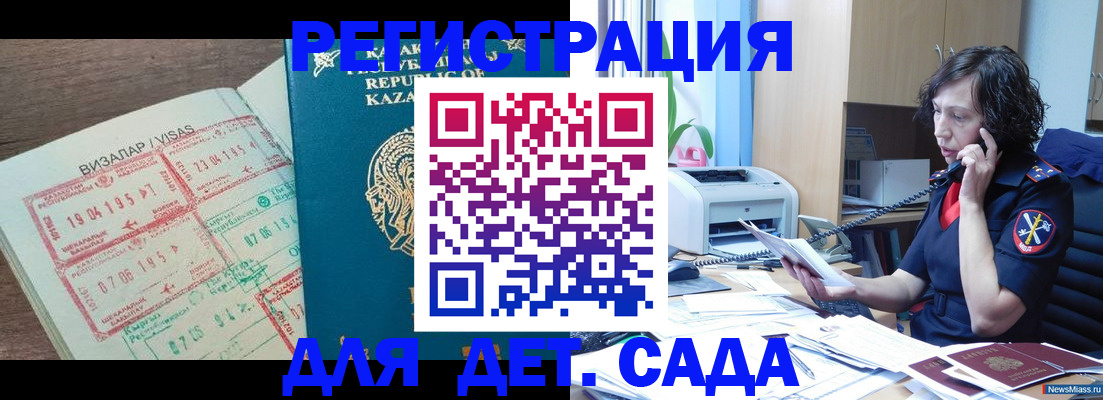купить прописку в Солнечногорске