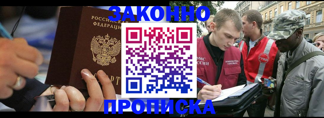 временная регистрация адрес в Солнечногорске