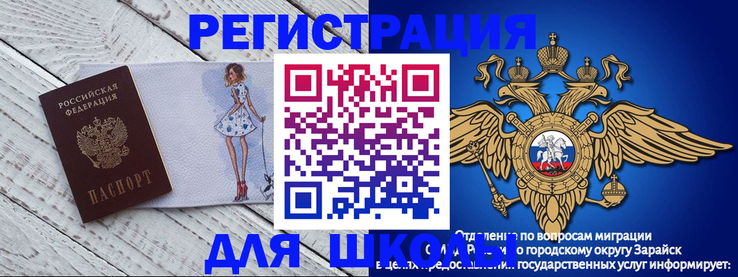 прописка паспорт в Солнечногорске